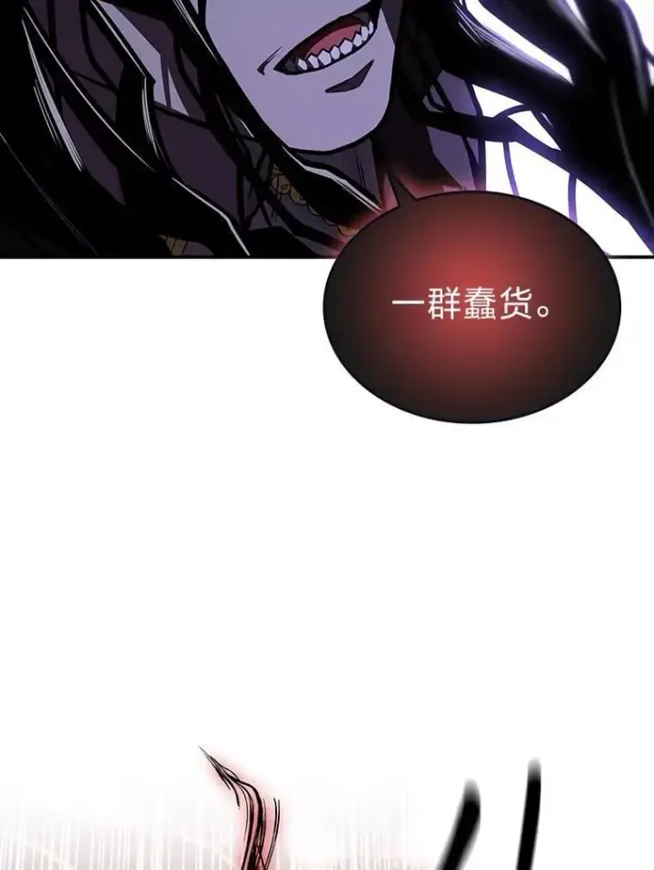 《有才能的魔法师》69.传说中的英雄王图18