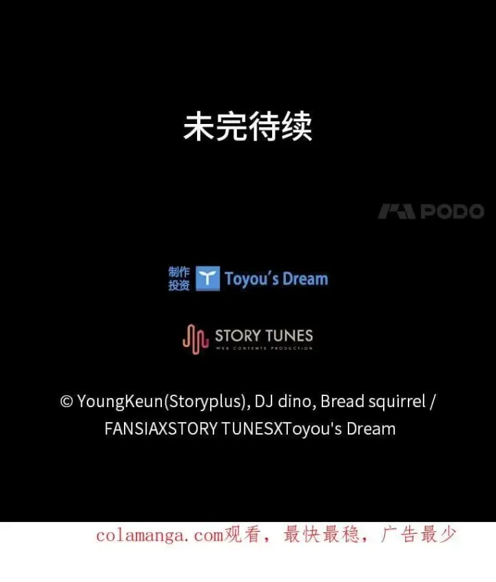 《有才能的魔法师》69.传说中的英雄王图182