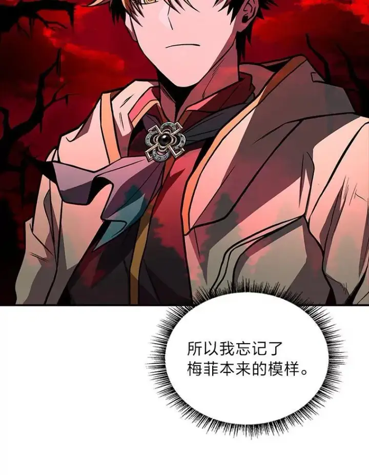 《有才能的魔法师》69.传说中的英雄王图39