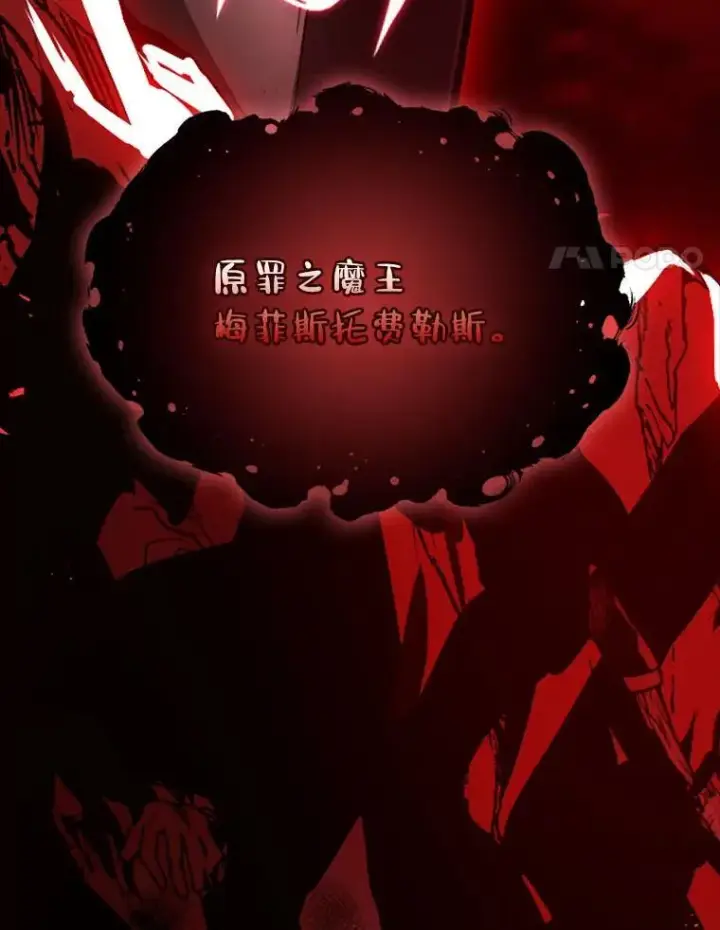《有才能的魔法师》69.传说中的英雄王图4