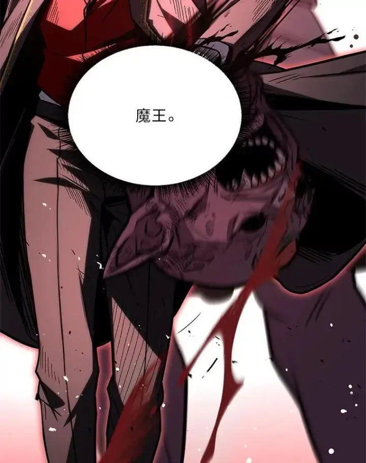 《有才能的魔法师》69.传说中的英雄王图42