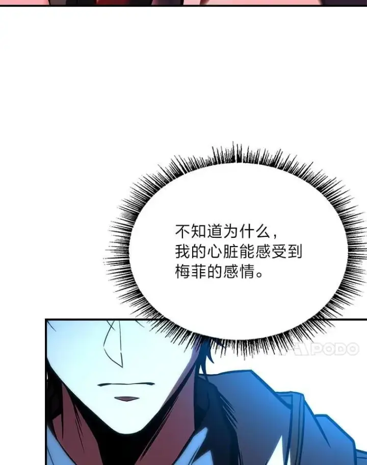 《有才能的魔法师》69.传说中的英雄王图43