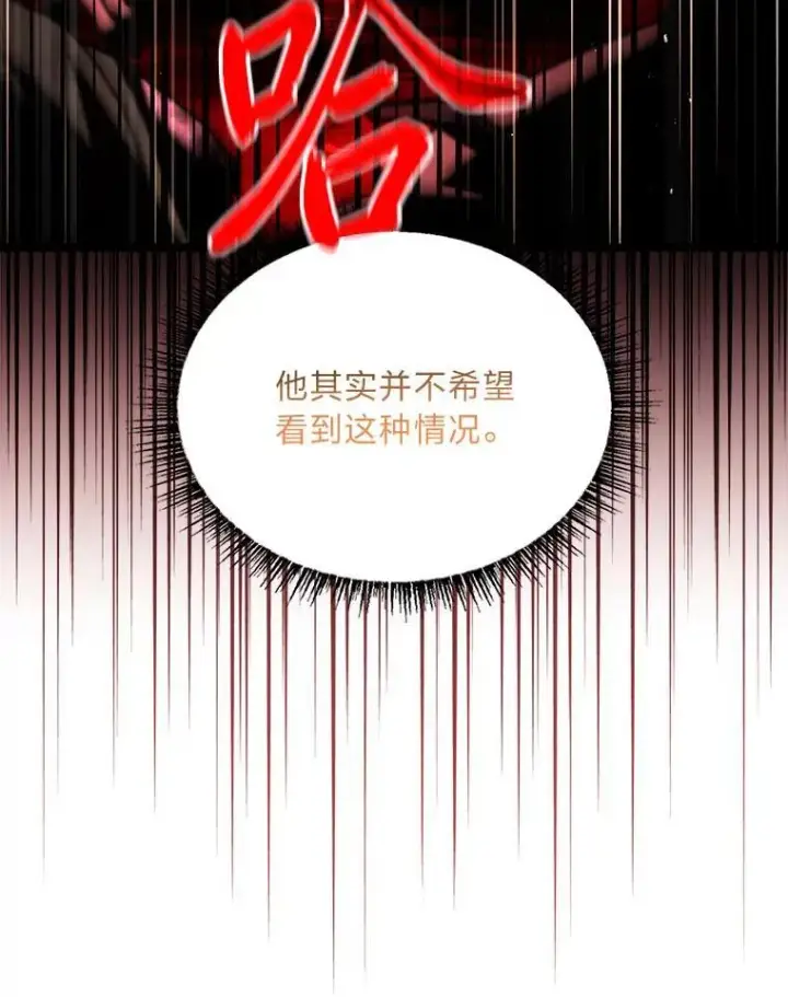 《有才能的魔法师》69.传说中的英雄王图48