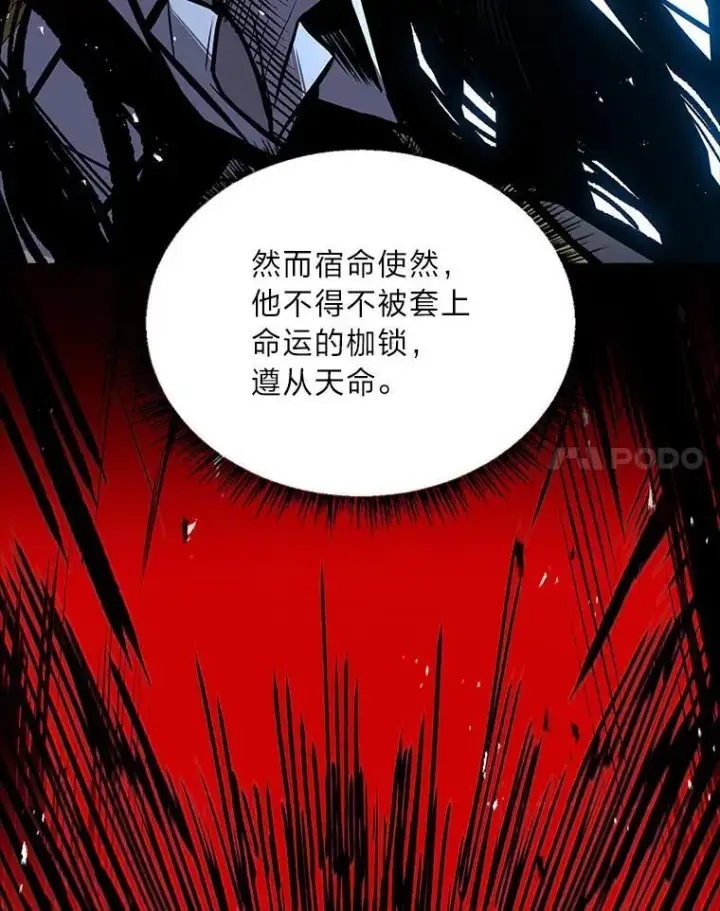 《有才能的魔法师》69.传说中的英雄王图50