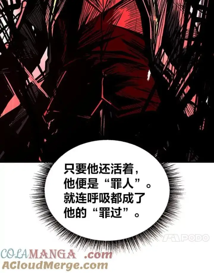 《有才能的魔法师》69.传说中的英雄王图53