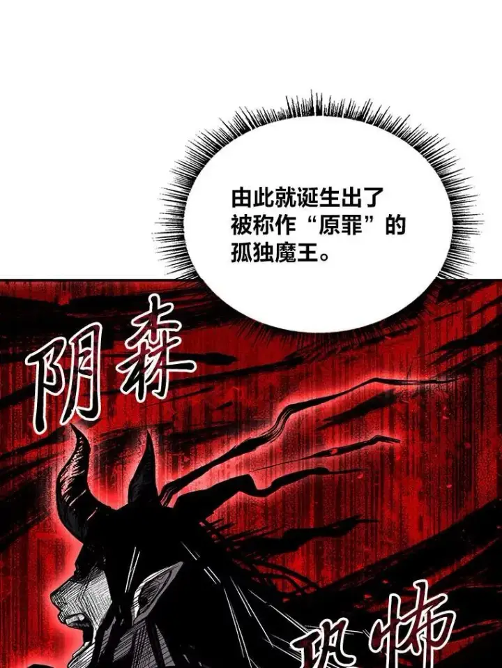 《有才能的魔法师》69.传说中的英雄王图54