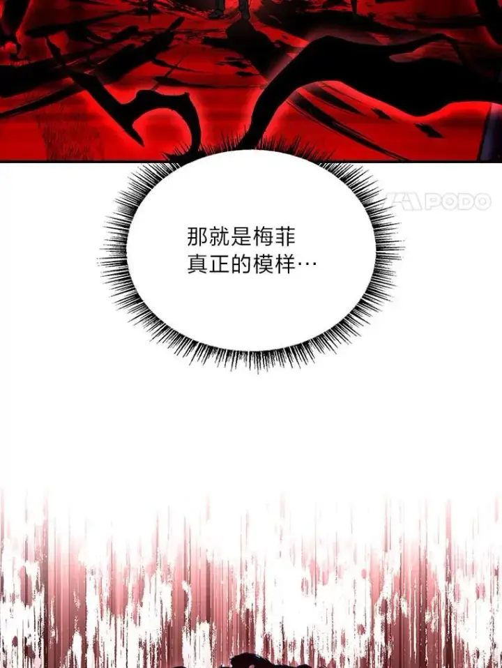 《有才能的魔法师》69.传说中的英雄王图60