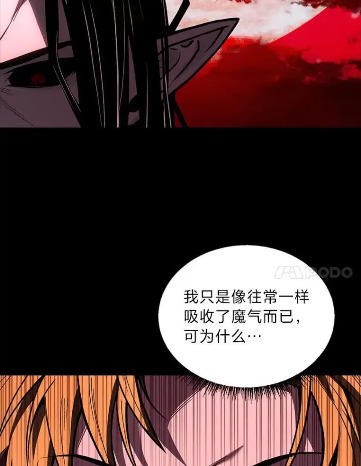 《有才能的魔法师》69.传说中的英雄王图7