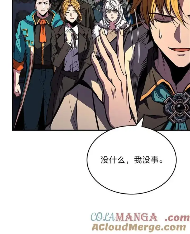《有才能的魔法师》69.传说中的英雄王图73