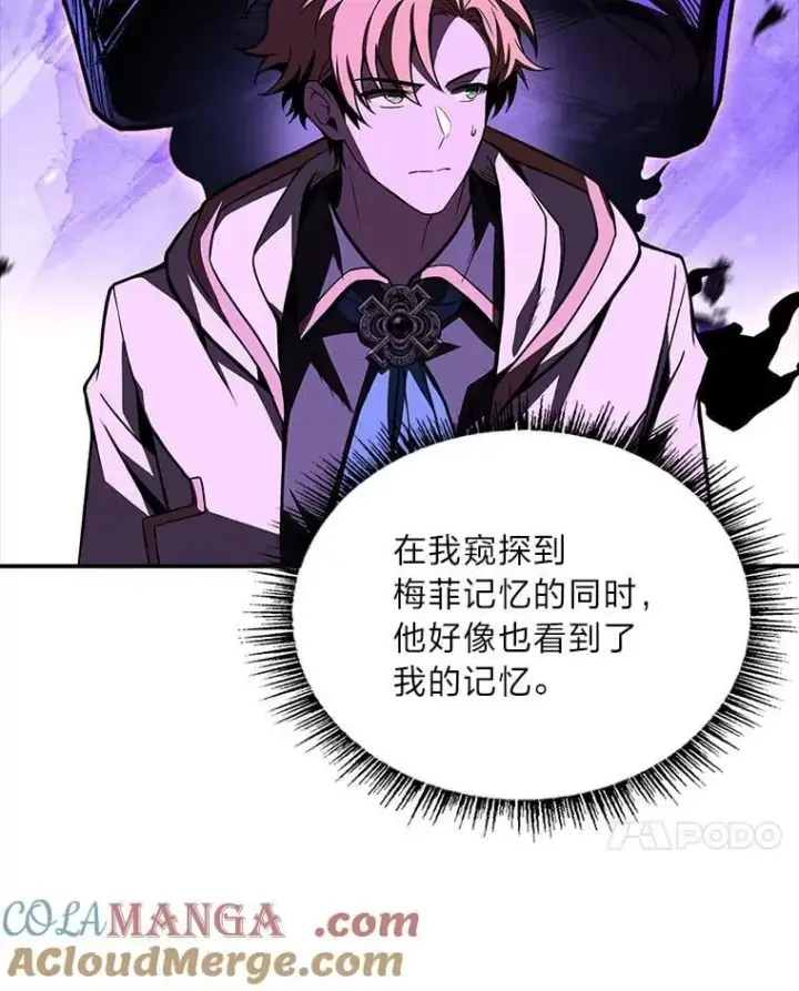 《有才能的魔法师》69.传说中的英雄王图77