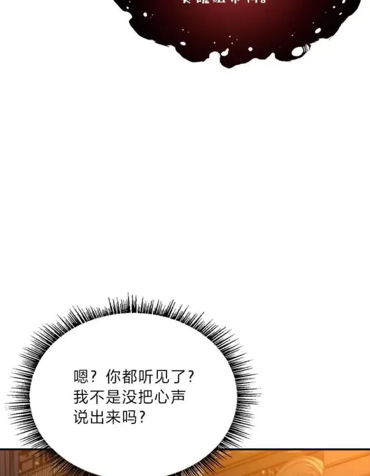 《有才能的魔法师》69.传说中的英雄王图83