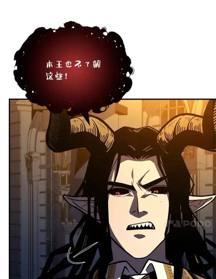《有才能的魔法师》69.传说中的英雄王图87