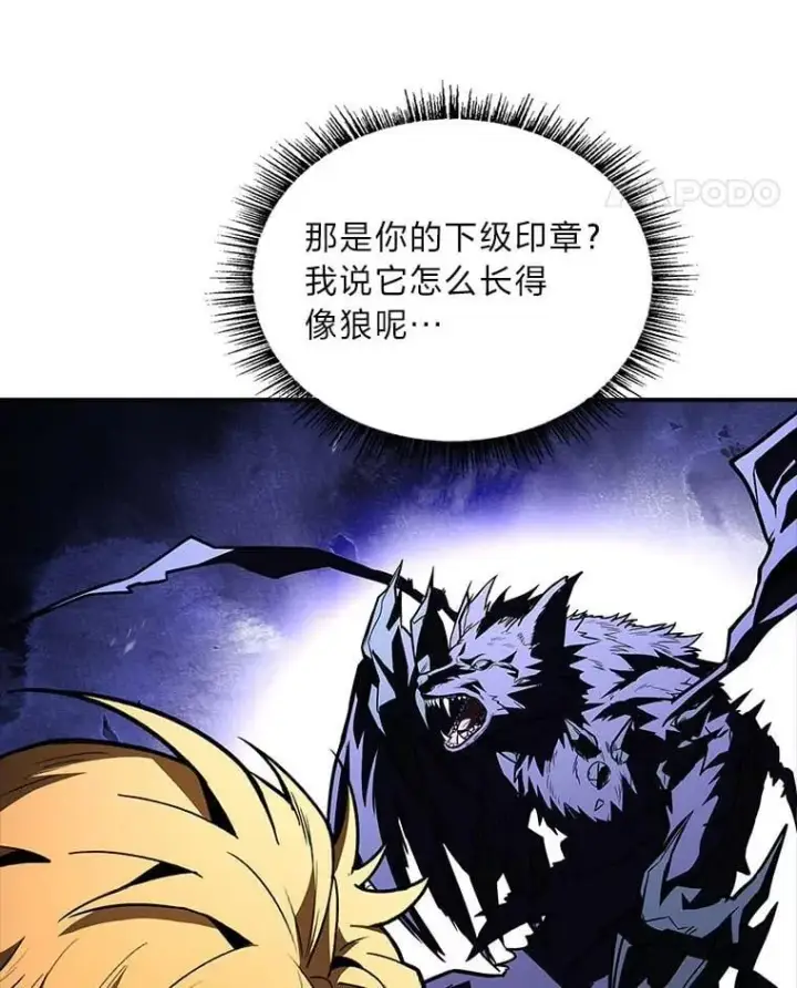 《有才能的魔法师》69.传说中的英雄王图91
