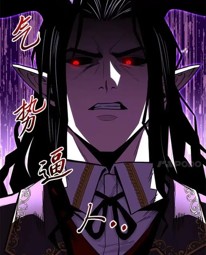 《有才能的魔法师》69.传说中的英雄王图94