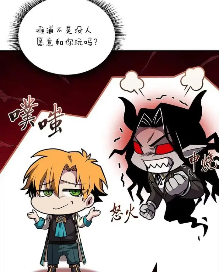 《有才能的魔法师》69.传说中的英雄王图96