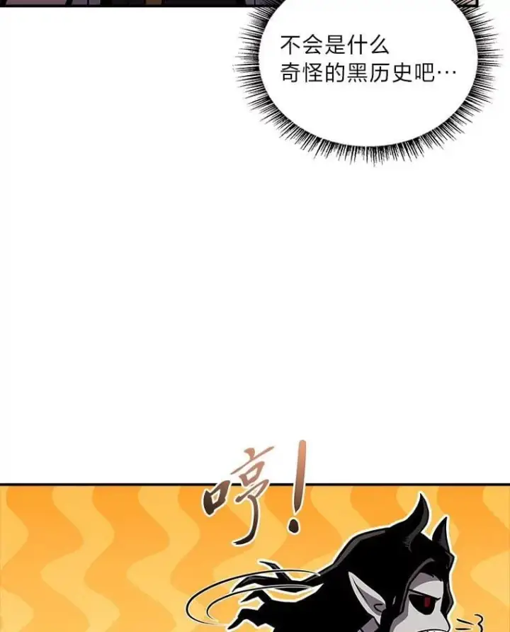 《有才能的魔法师》69.传说中的英雄王图99