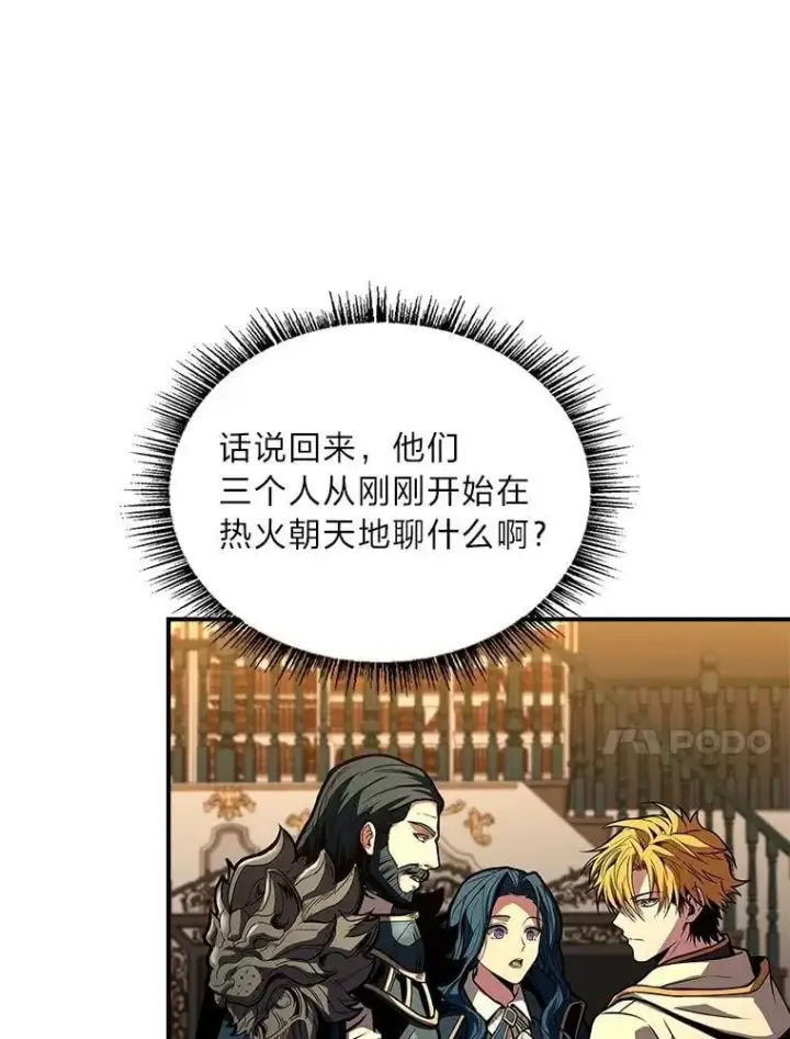 《有才能的魔法师》70.喜添新“师父”图10