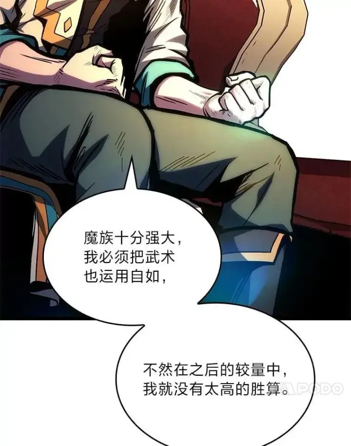 《有才能的魔法师》70.喜添新“师父”图102