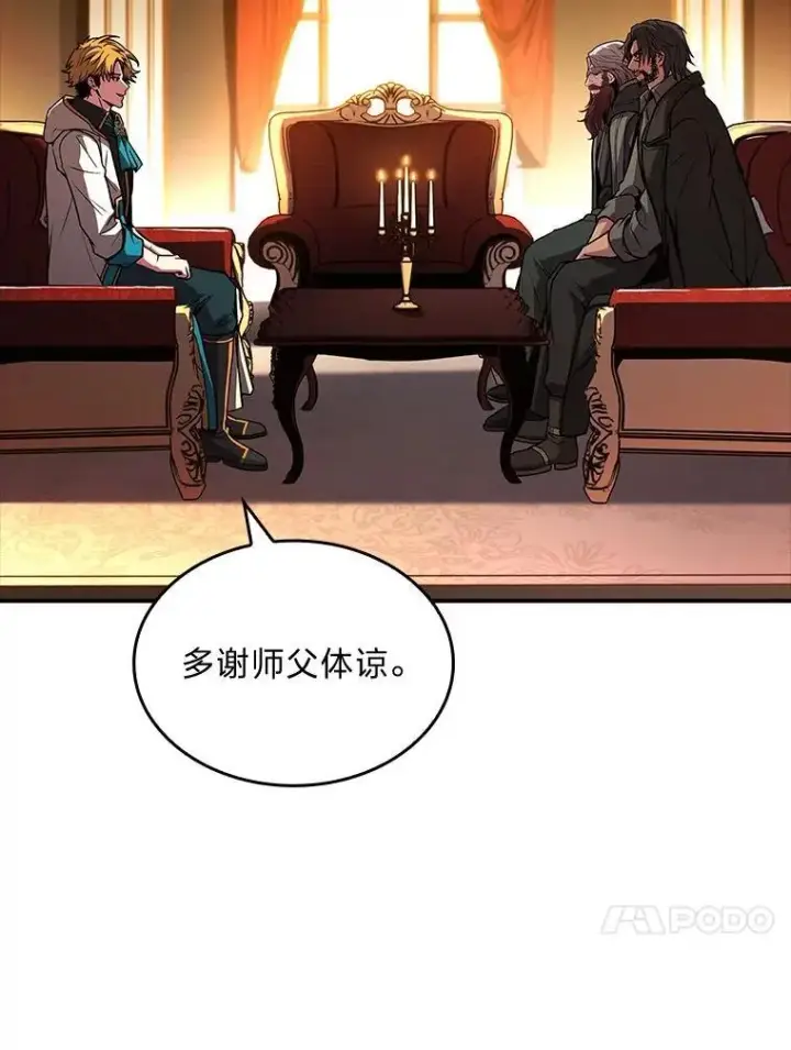 《有才能的魔法师》70.喜添新“师父”图112