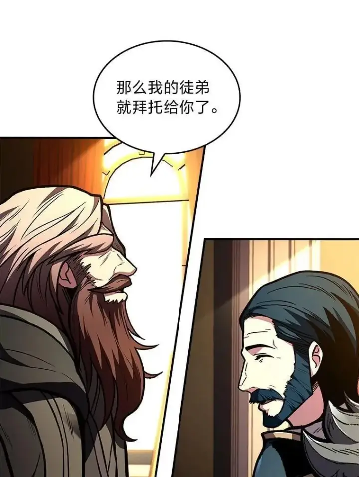《有才能的魔法师》70.喜添新“师父”图114
