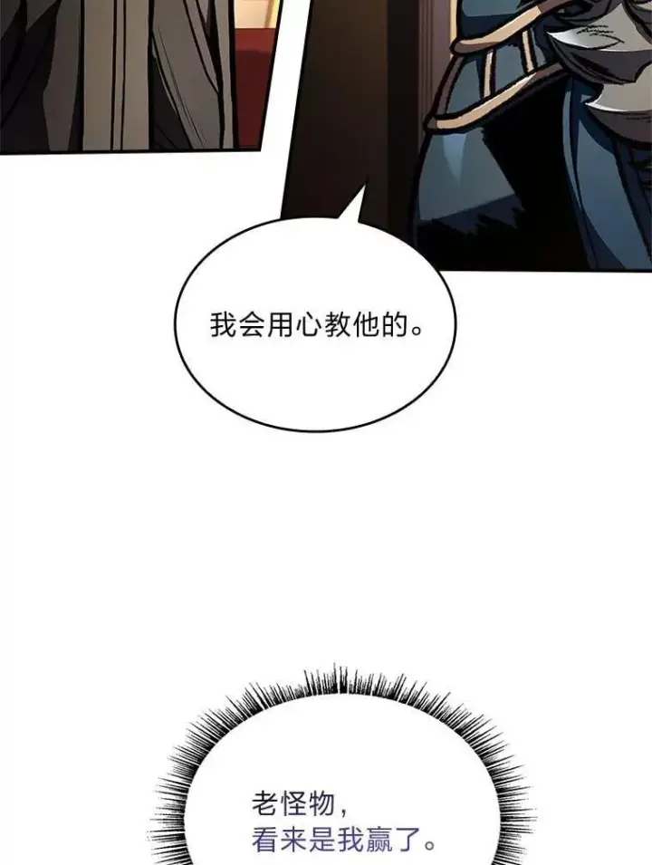 《有才能的魔法师》70.喜添新“师父”图115