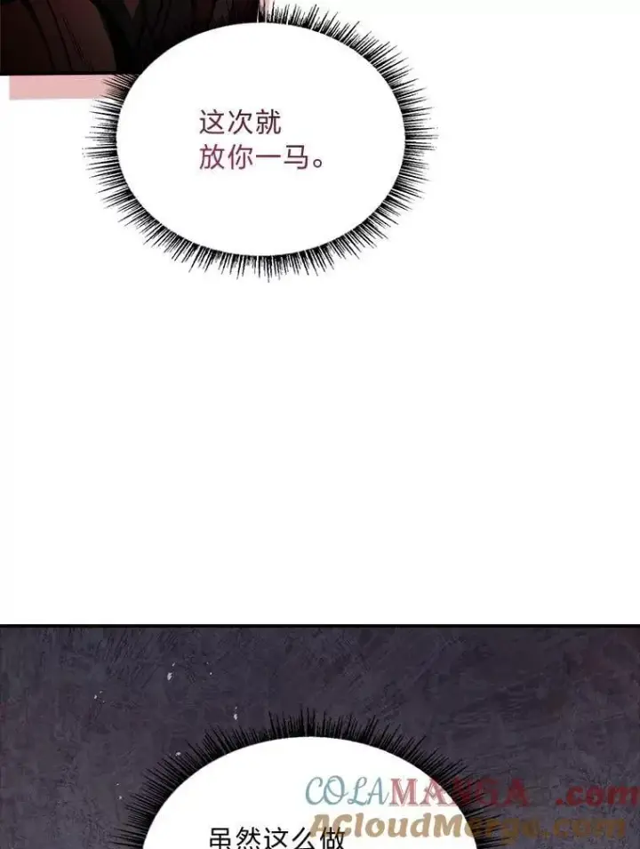 《有才能的魔法师》70.喜添新“师父”图117