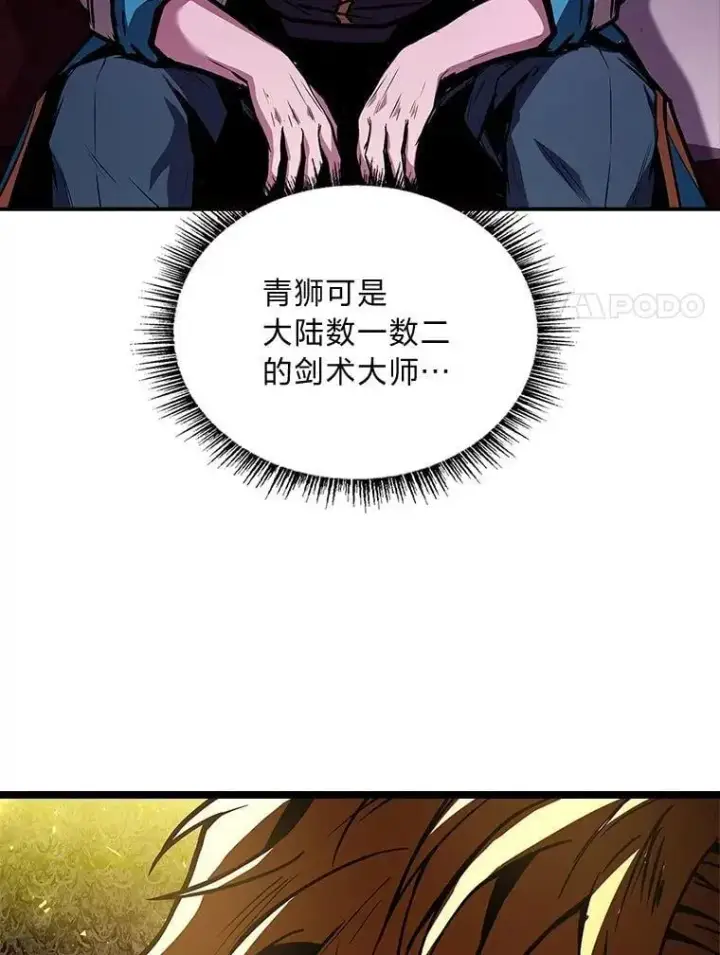 《有才能的魔法师》70.喜添新“师父”图119