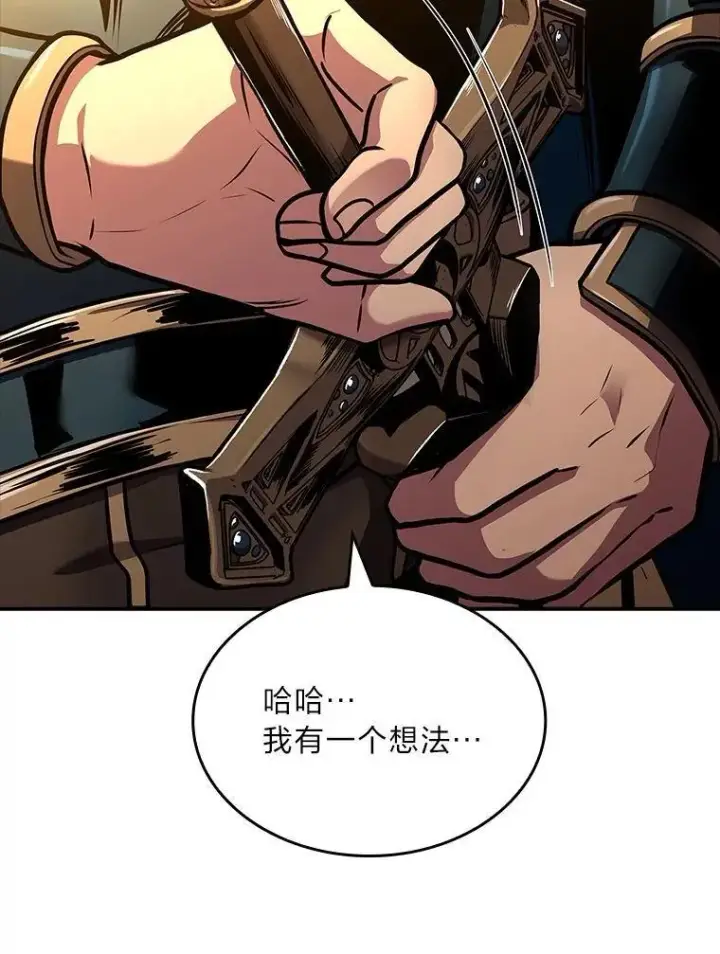 《有才能的魔法师》70.喜添新“师父”图12