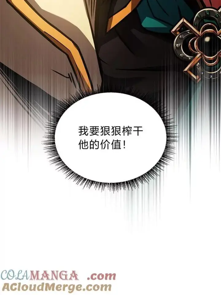 《有才能的魔法师》70.喜添新“师父”图121