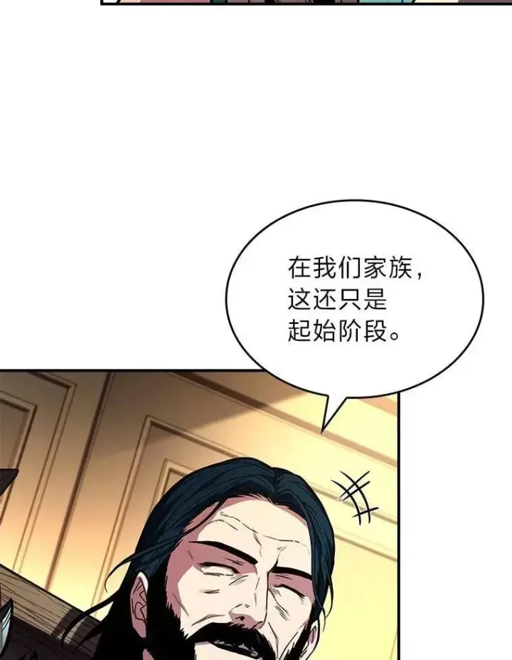 《有才能的魔法师》70.喜添新“师父”图130