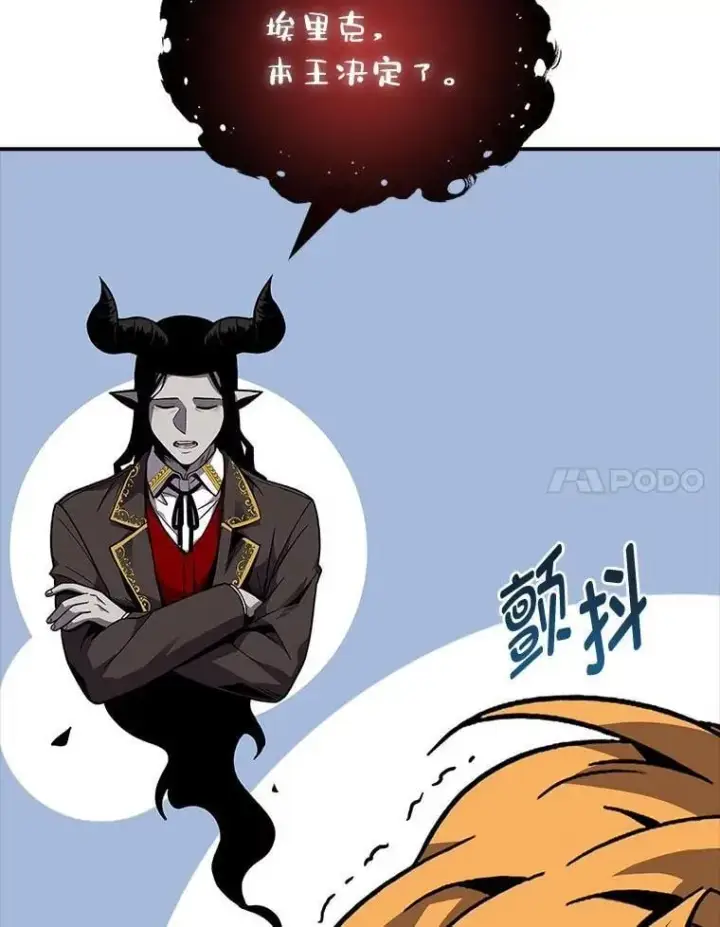 《有才能的魔法师》70.喜添新“师父”图132