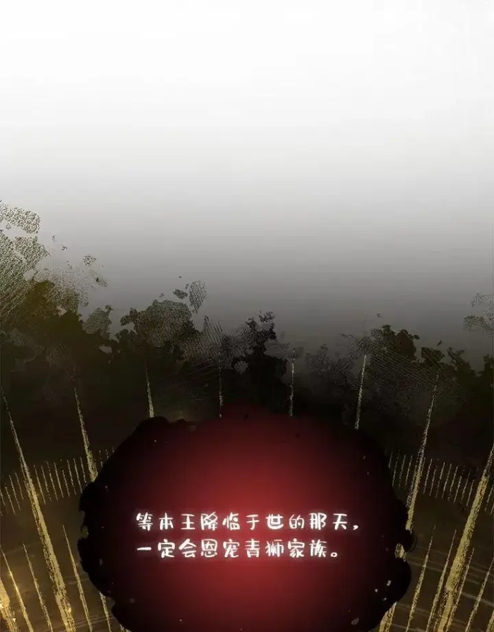 《有才能的魔法师》70.喜添新“师父”图134