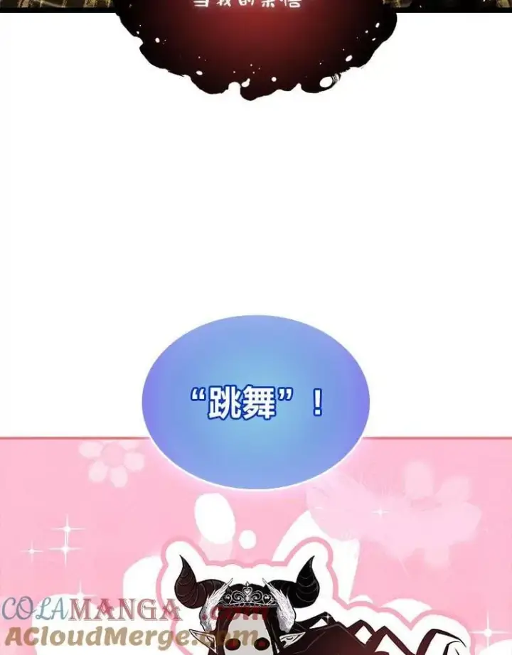 《有才能的魔法师》70.喜添新“师父”图137