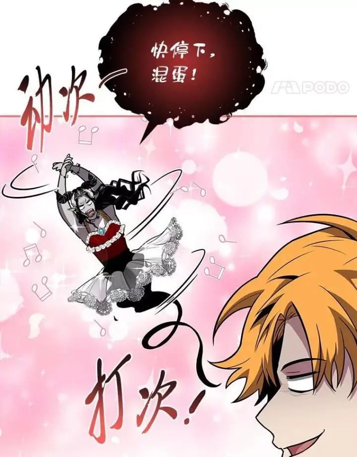 《有才能的魔法师》70.喜添新“师父”图139