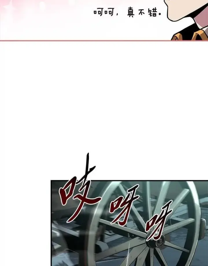 《有才能的魔法师》70.喜添新“师父”图140
