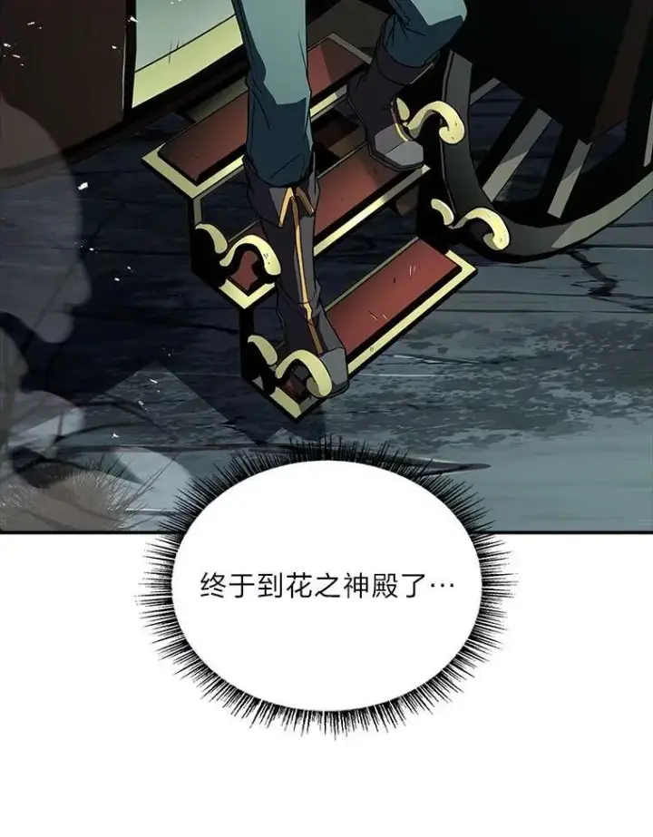 《有才能的魔法师》70.喜添新“师父”图144