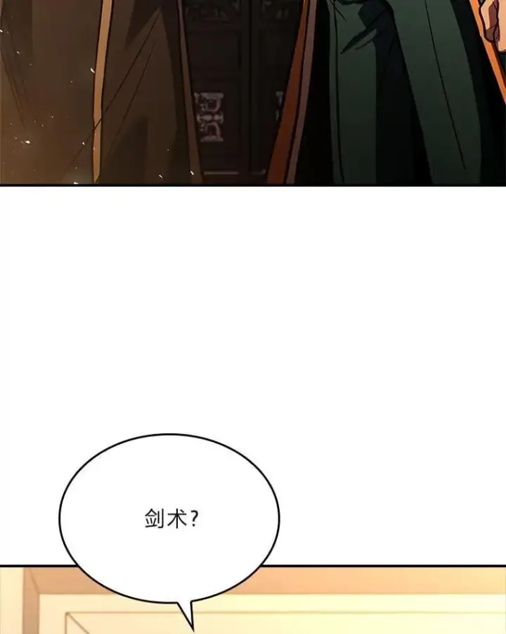 《有才能的魔法师》70.喜添新“师父”图15