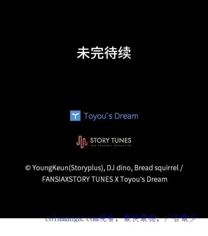 《有才能的魔法师》70.喜添新“师父”图152