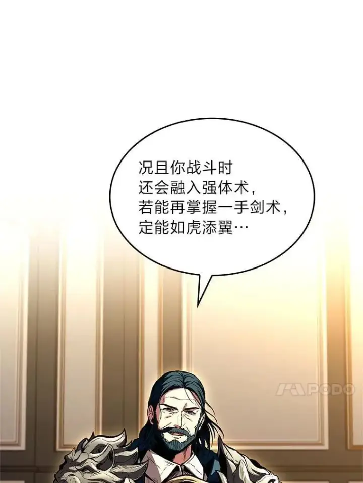 《有才能的魔法师》70.喜添新“师父”图24