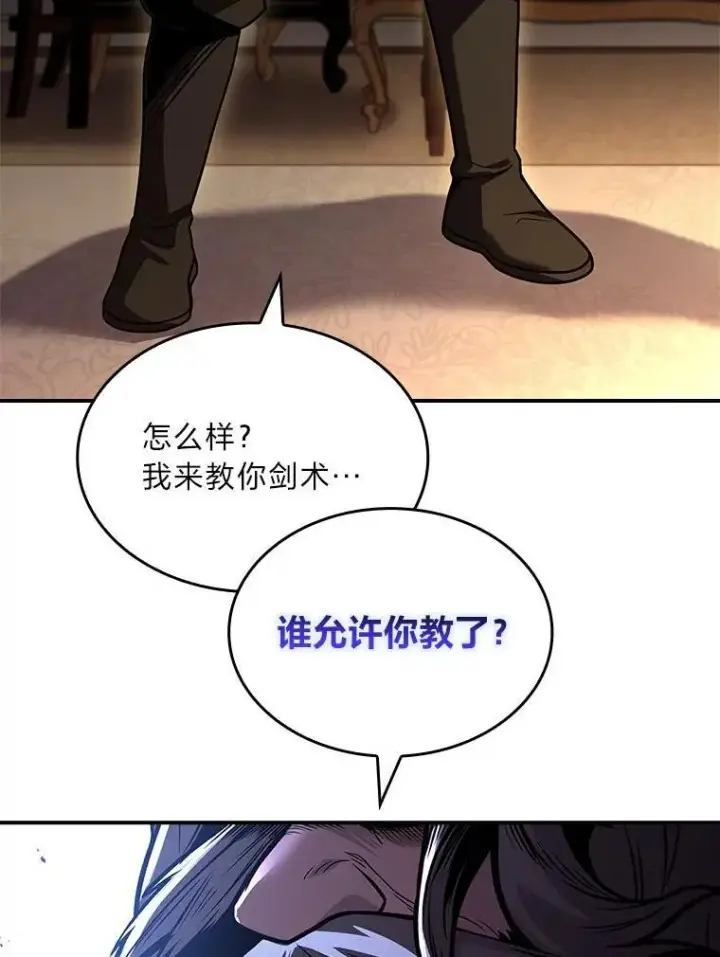 《有才能的魔法师》70.喜添新“师父”图26