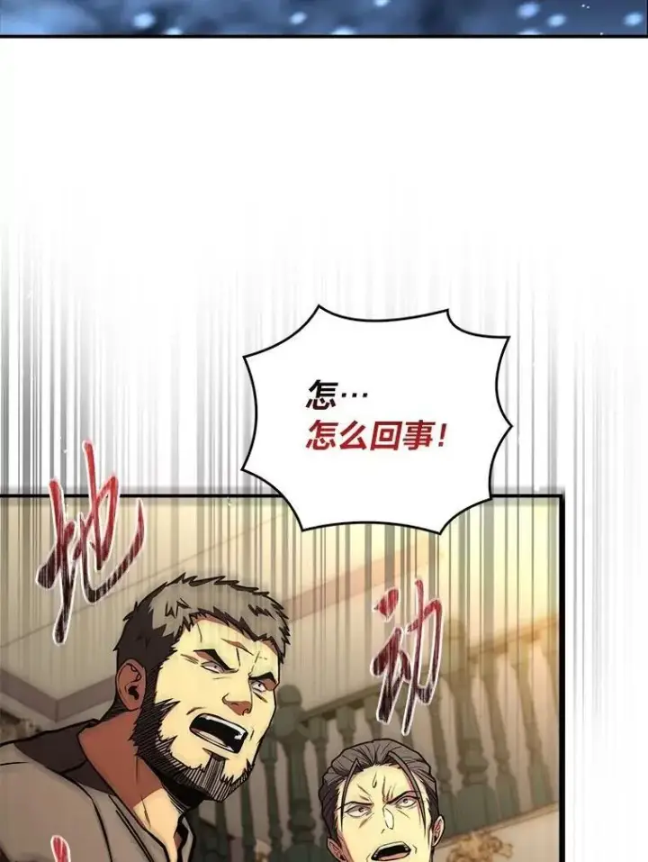 《有才能的魔法师》70.喜添新“师父”图30