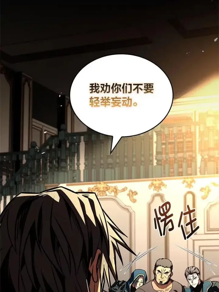 《有才能的魔法师》70.喜添新“师父”图32