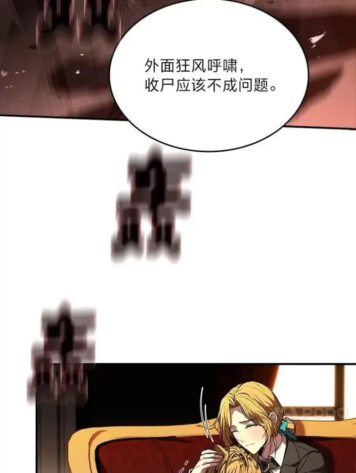 《有才能的魔法师》70.喜添新“师父”图40
