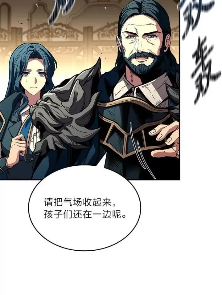《有才能的魔法师》70.喜添新“师父”图42
