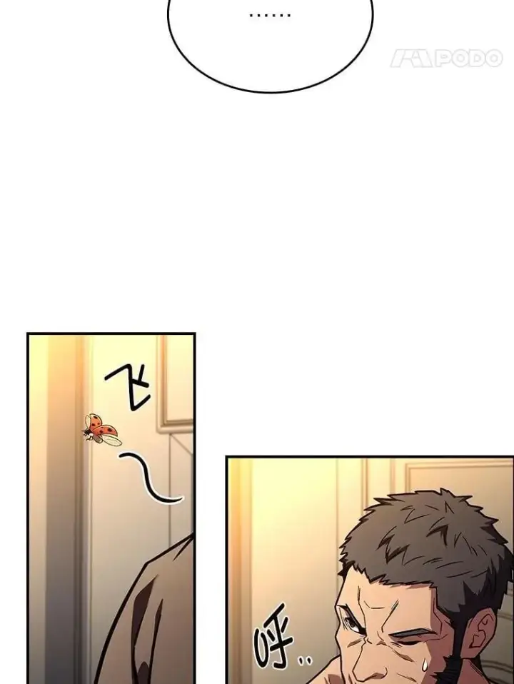 《有才能的魔法师》70.喜添新“师父”图44