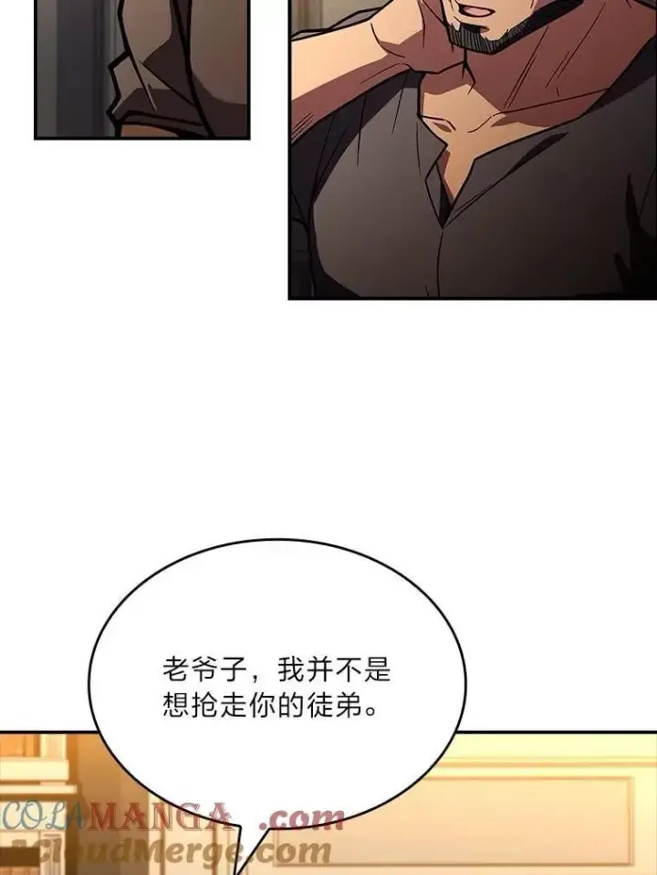 《有才能的魔法师》70.喜添新“师父”图45