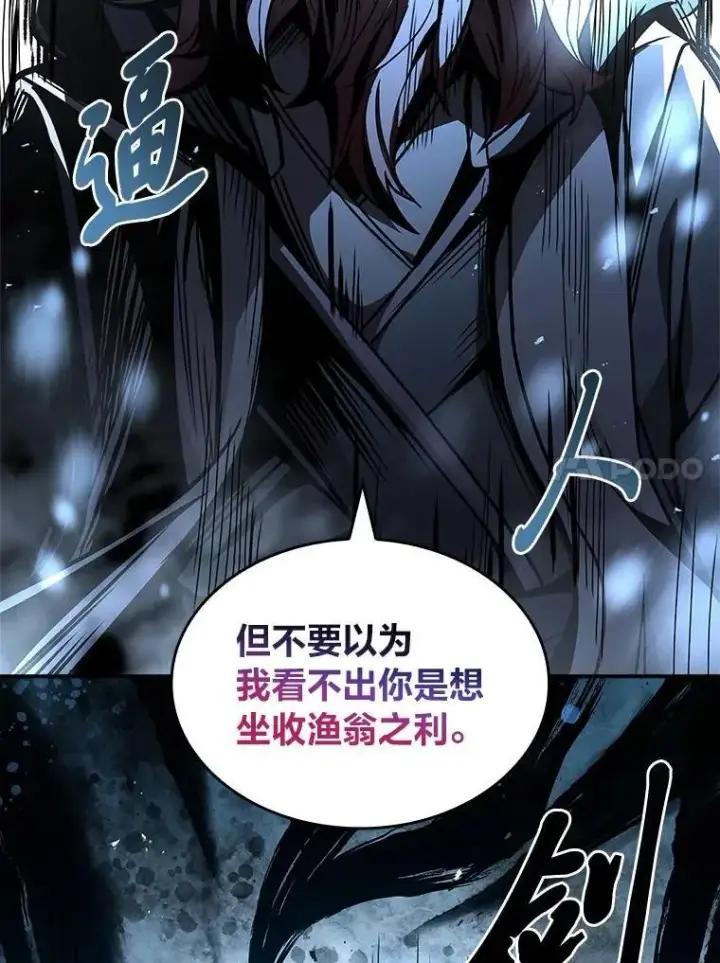 《有才能的魔法师》70.喜添新“师父”图50