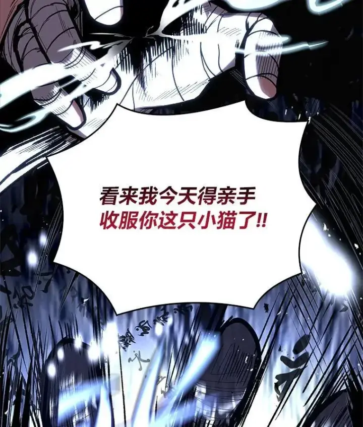 《有才能的魔法师》70.喜添新“师父”图59