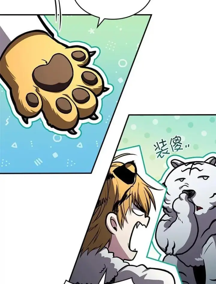 《有才能的魔法师》70.喜添新“师父”图6
