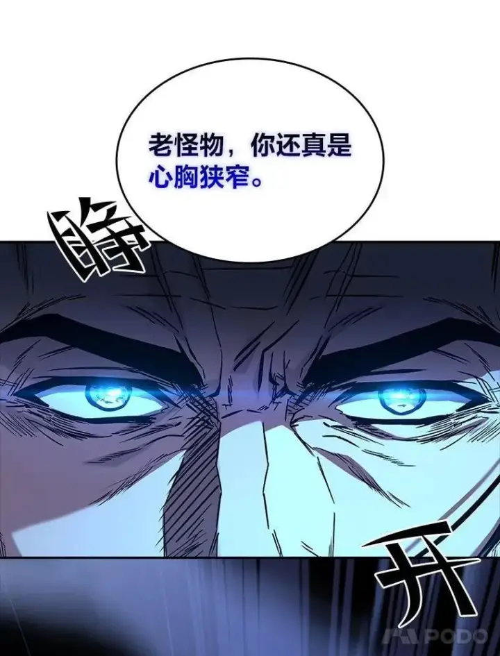 《有才能的魔法师》70.喜添新“师父”图64
